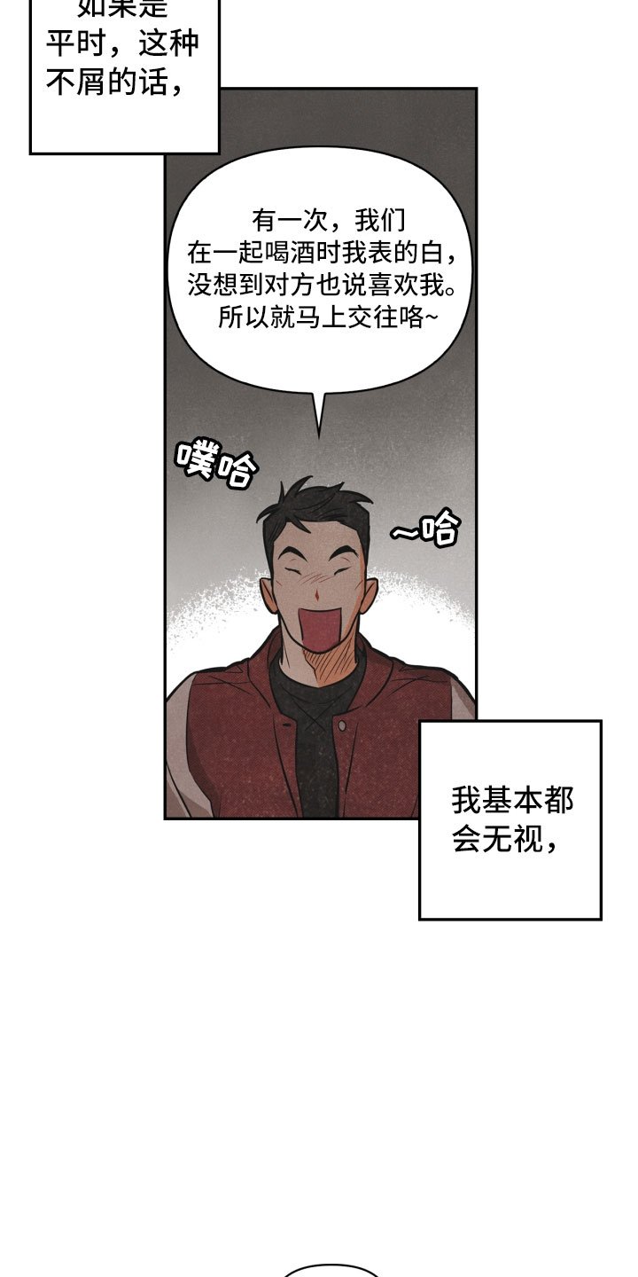 第1章：告白