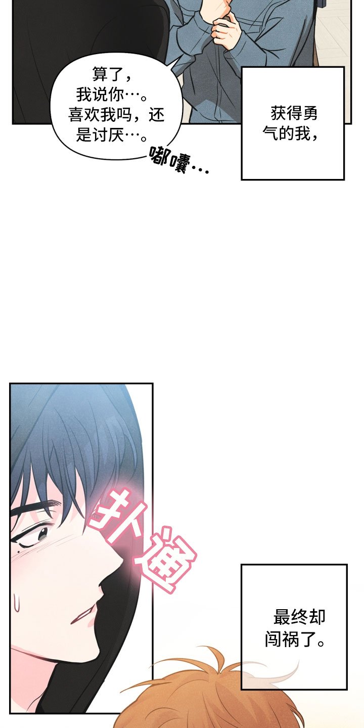 第1章：告白