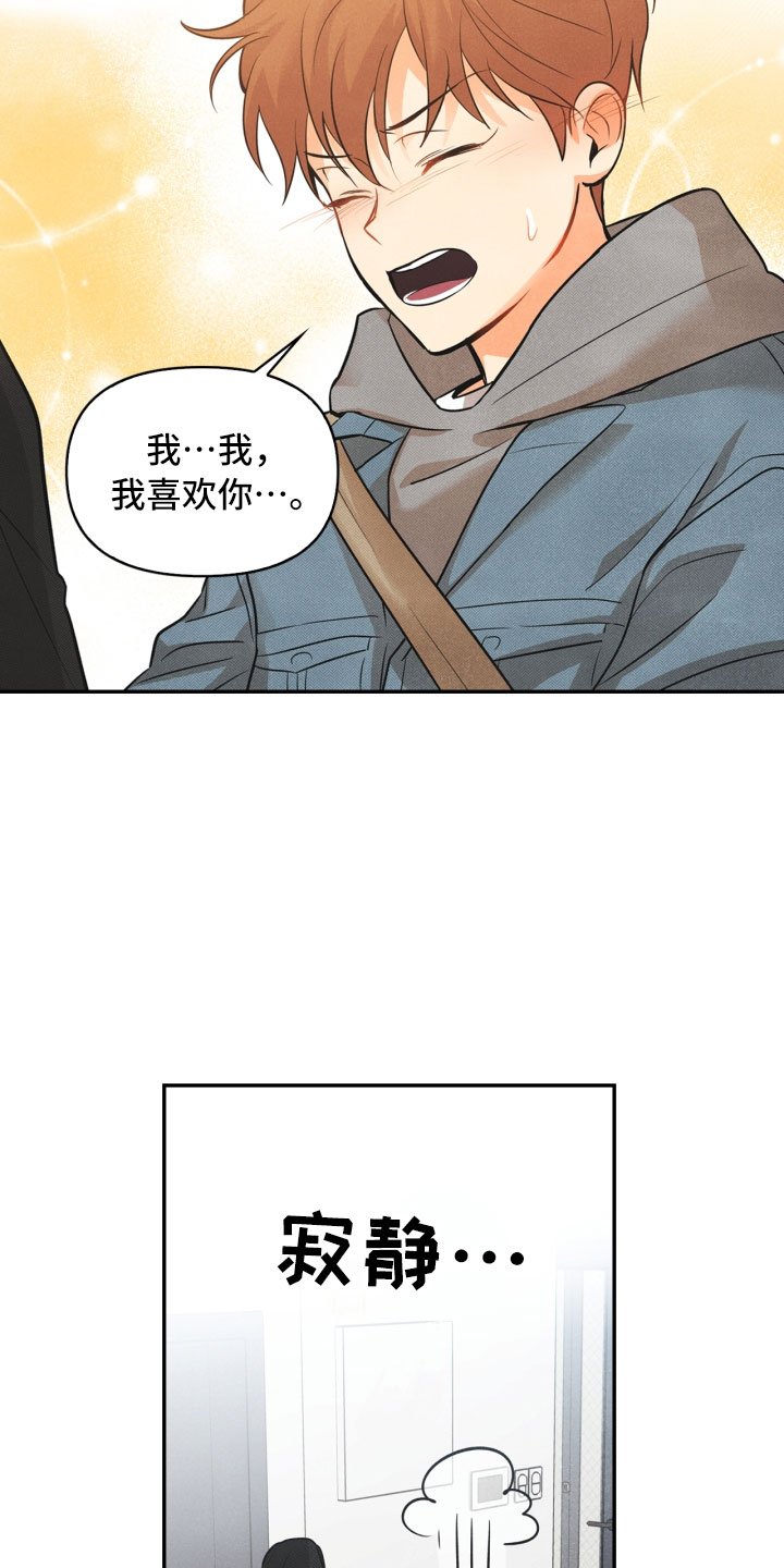 第1章：告白