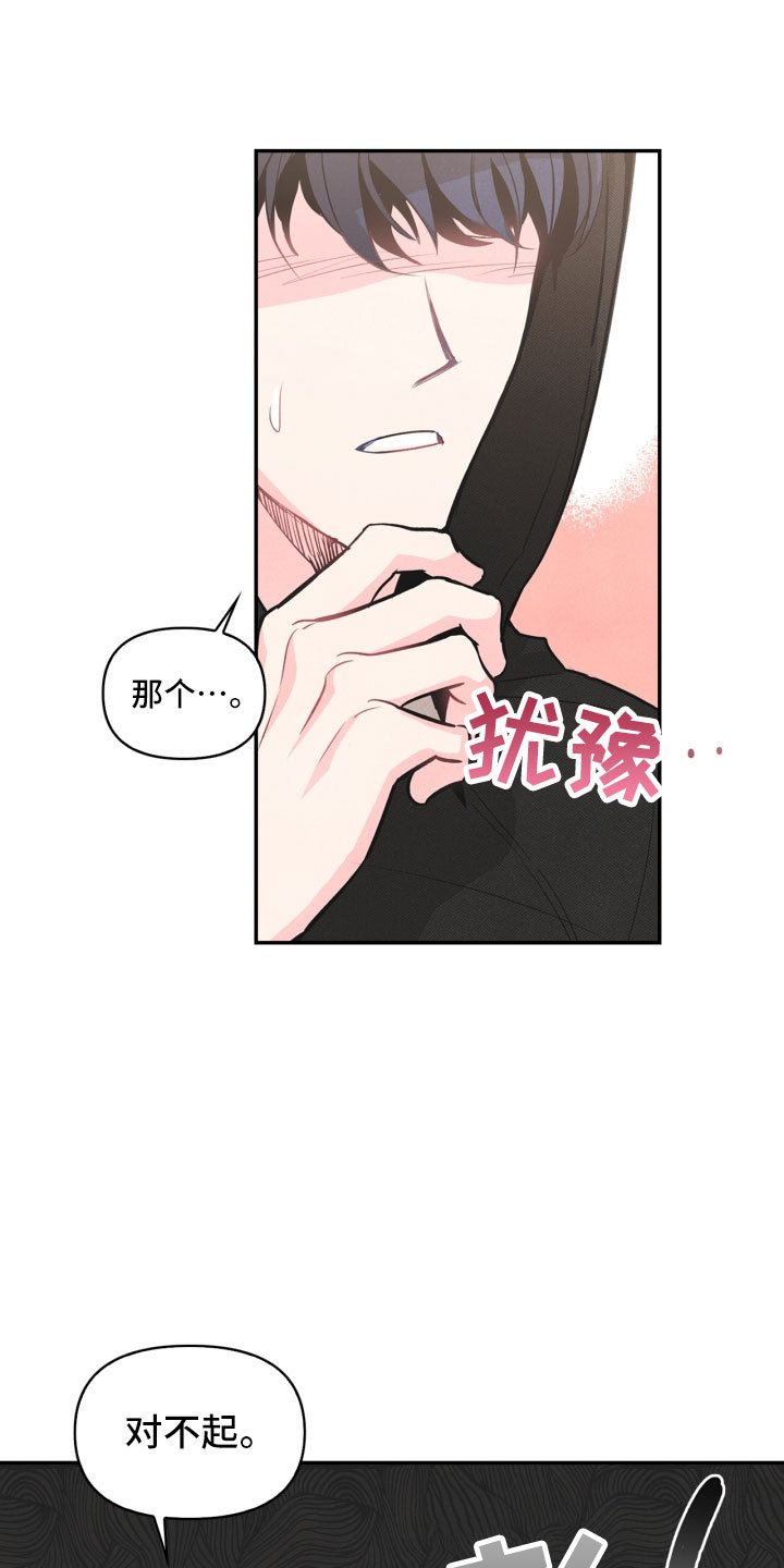 第1章：告白