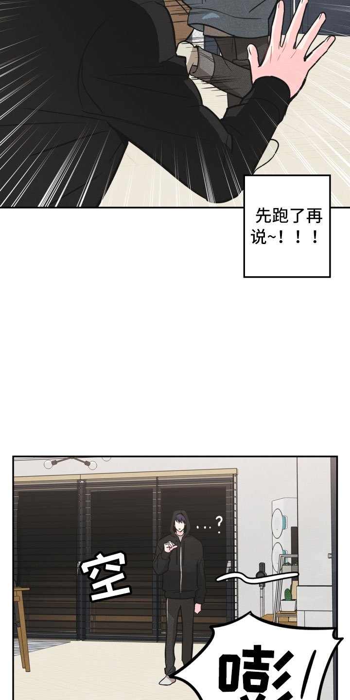 第1章：告白