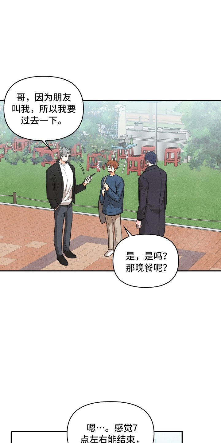 第10章：兼职