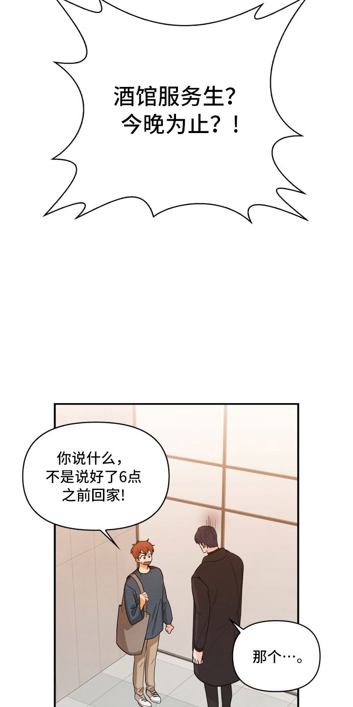 第10章：兼职