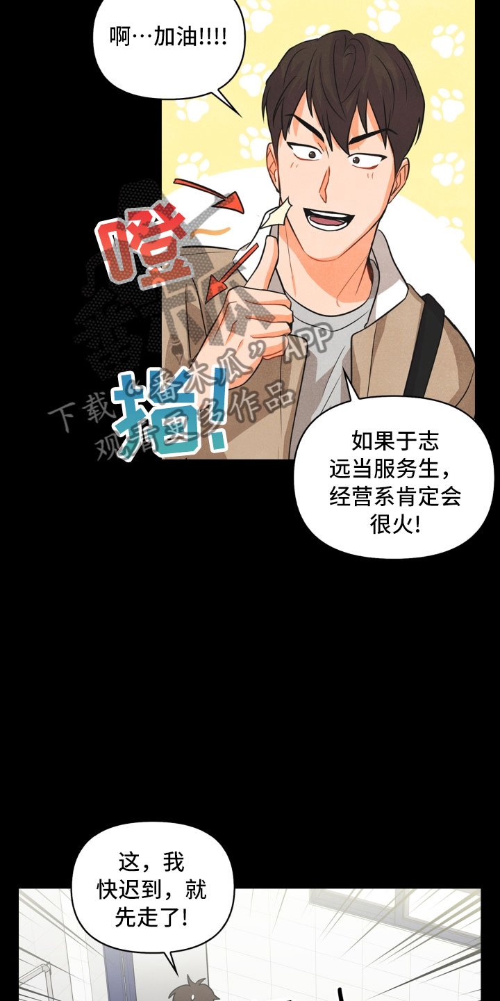 第10章：兼职