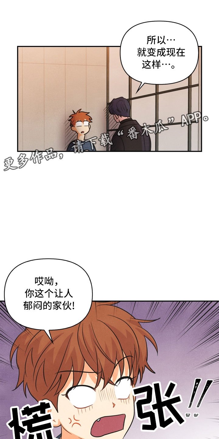 第11章：生气