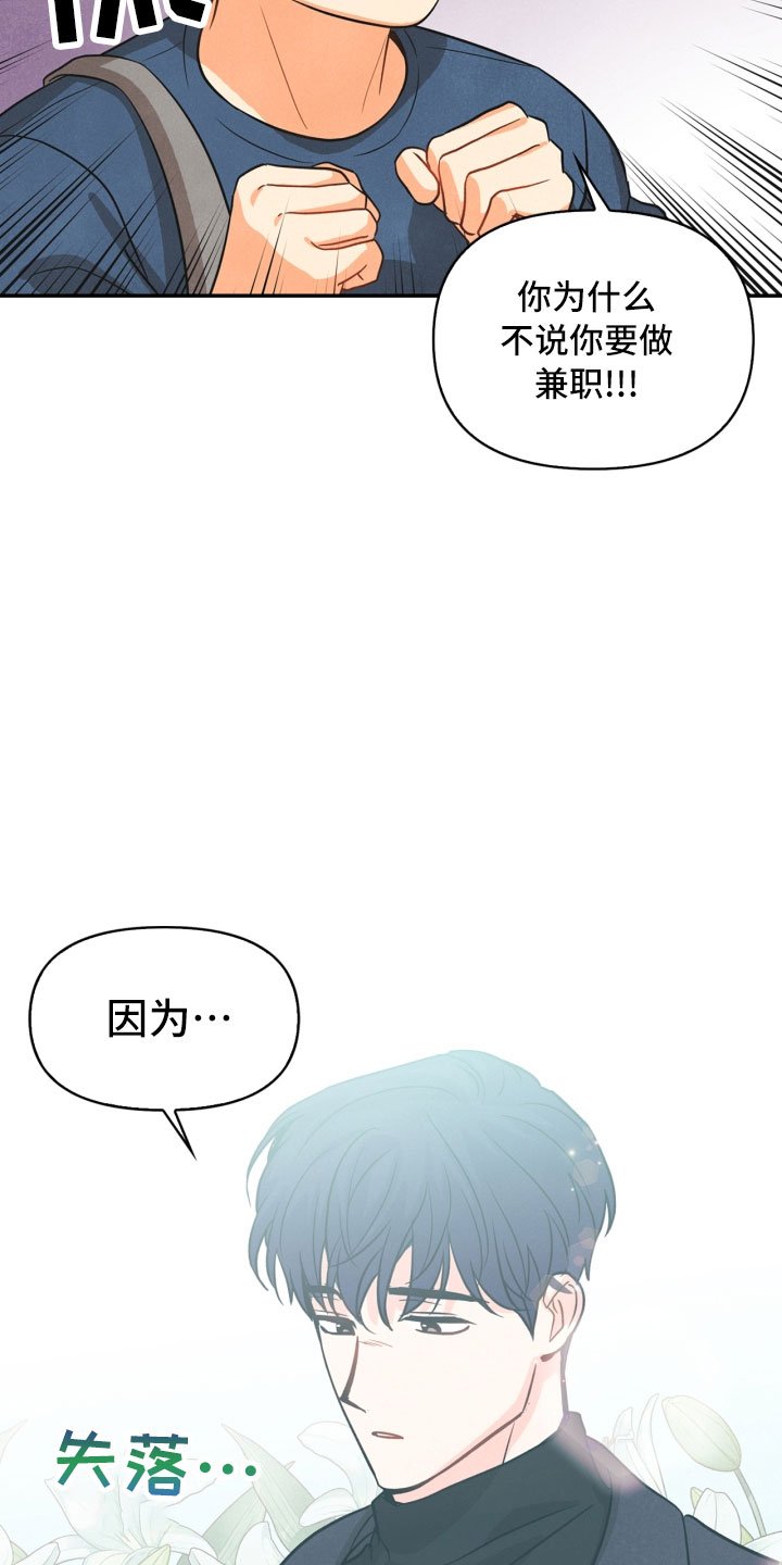 第11章：生气