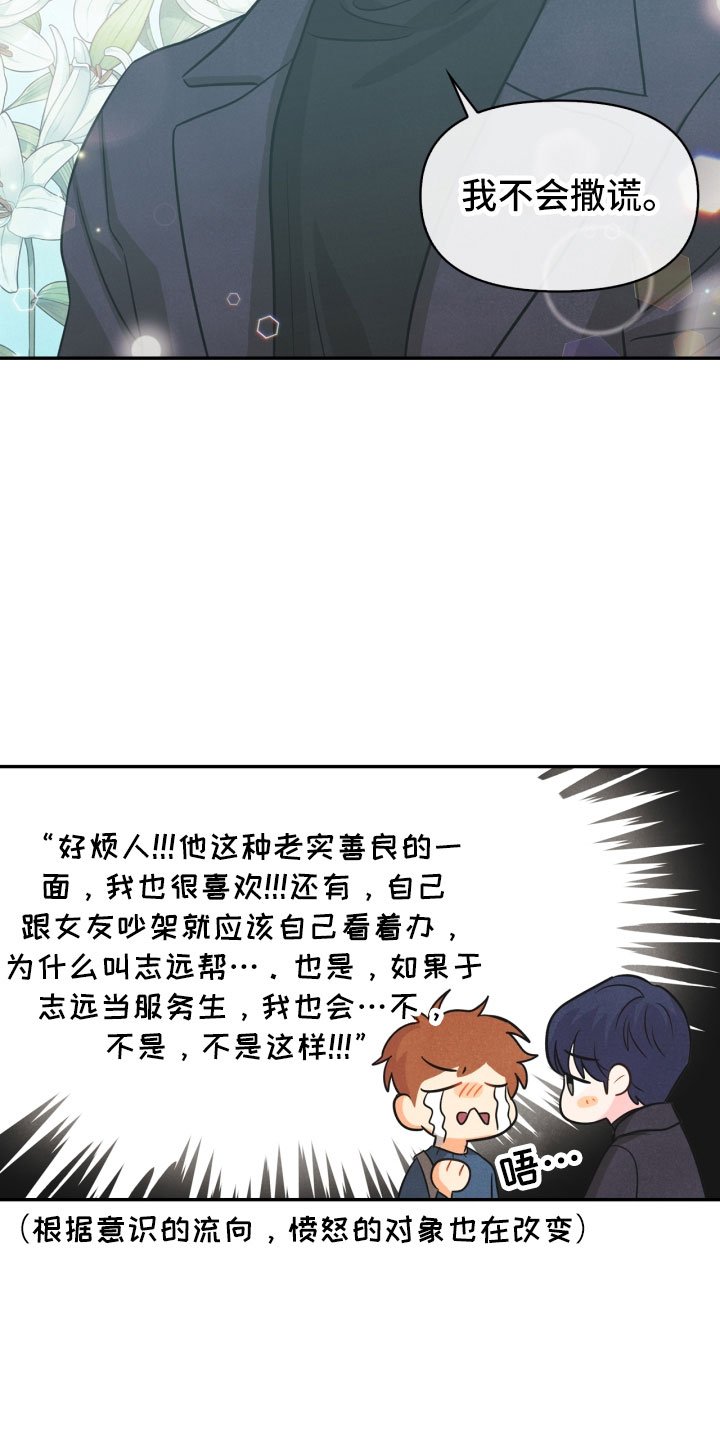 第11章：生气