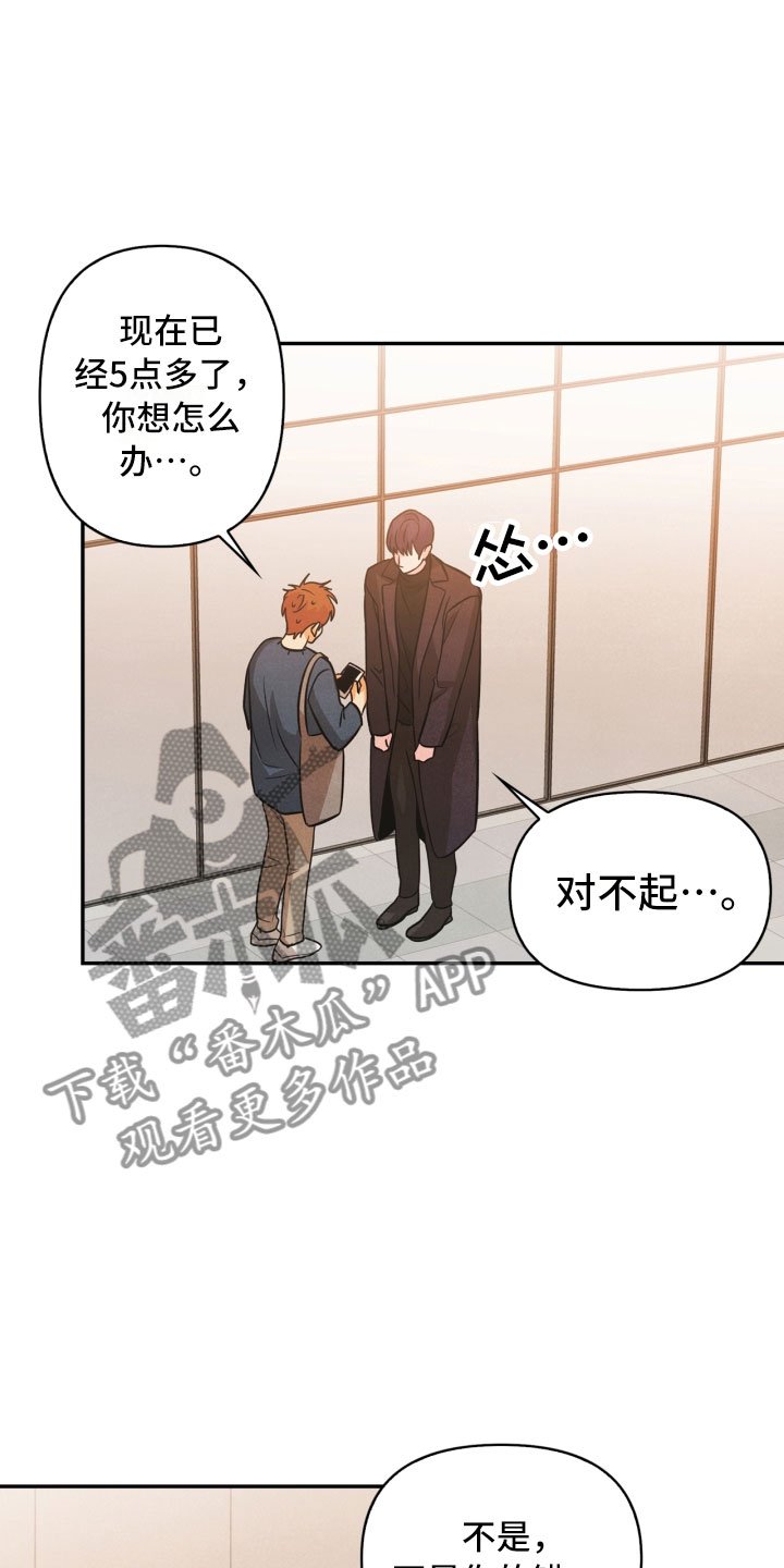 第11章：生气