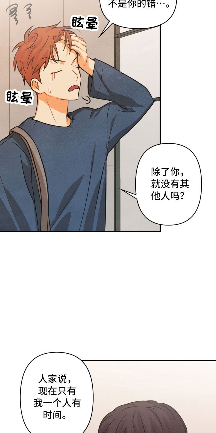 第11章：生气