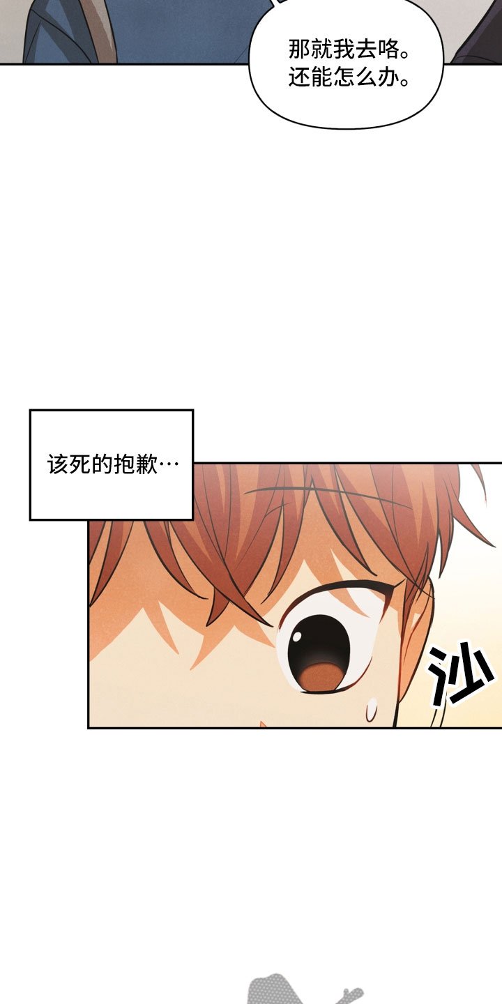 第11章：生气