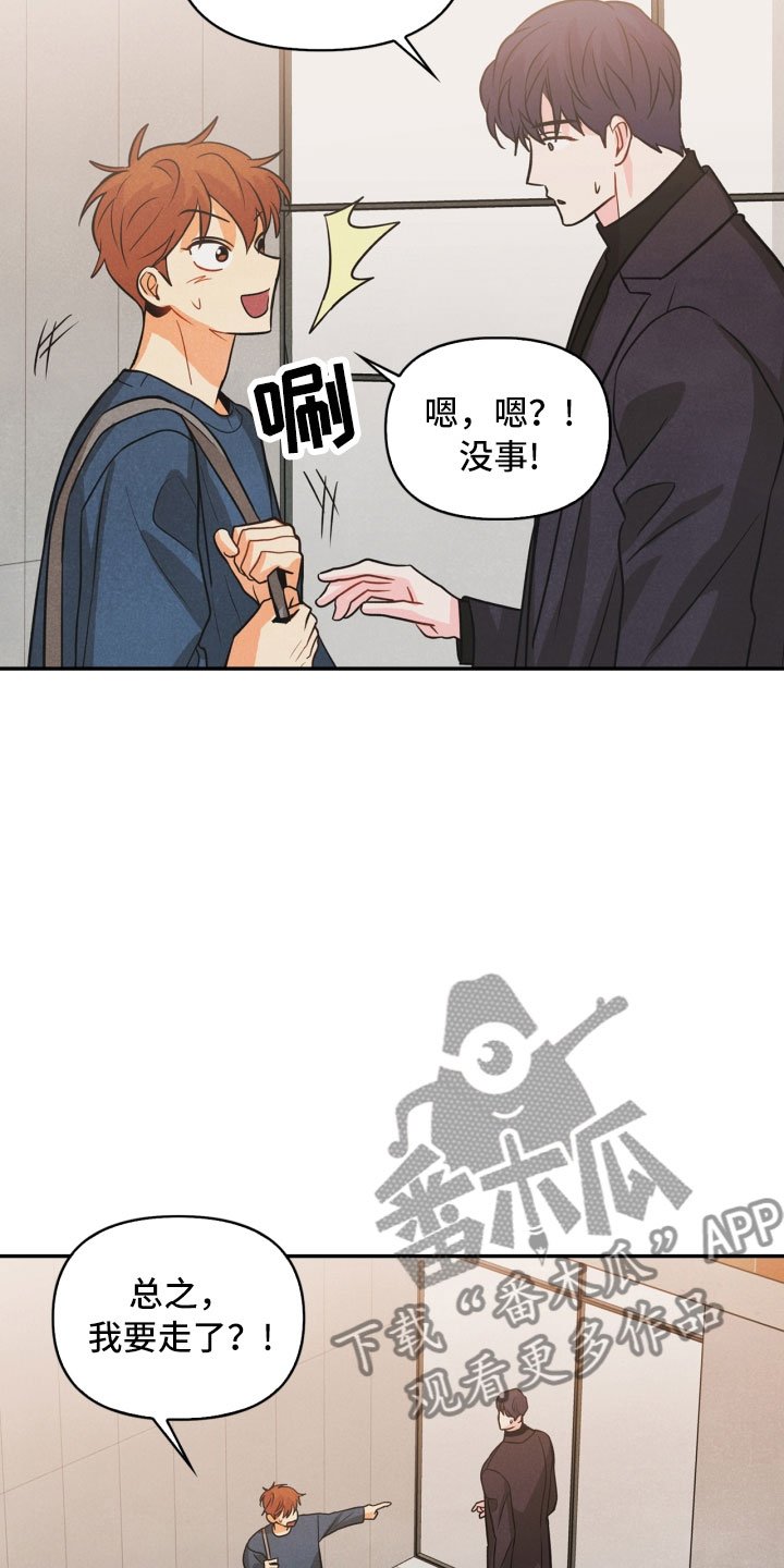 第11章：生气