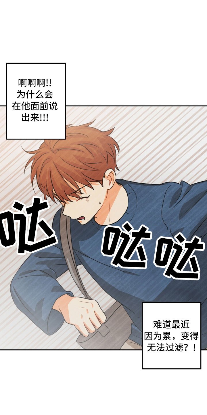 第11章：生气