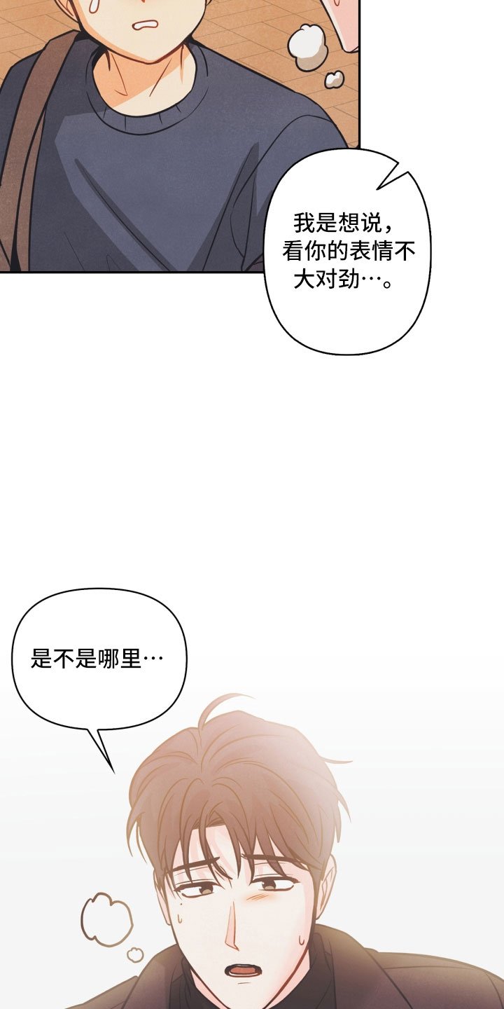 第11章：生气