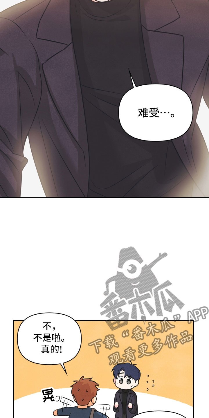 第11章：生气