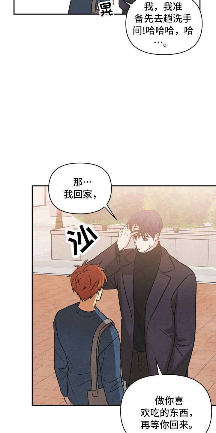 第11章：生气