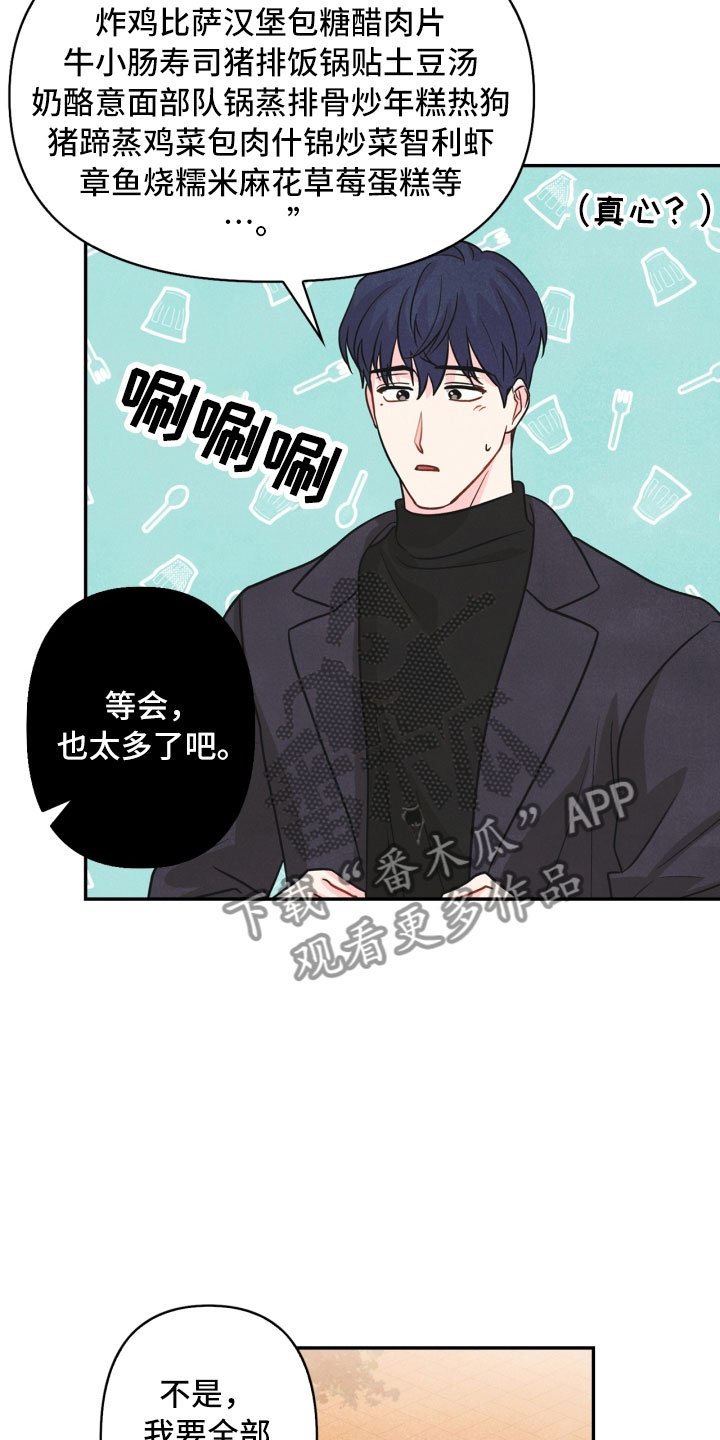 第11章：生气