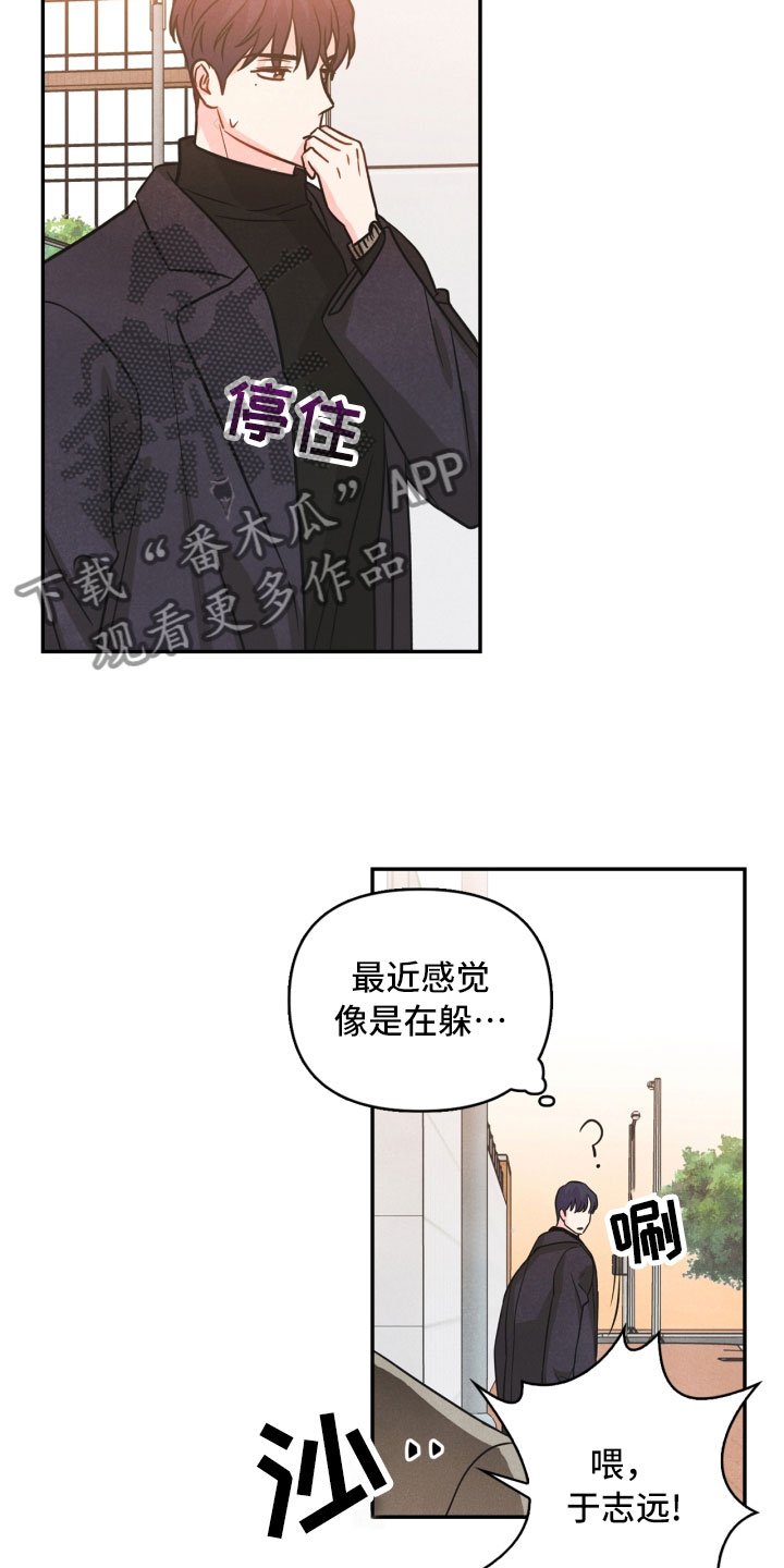 第11章：生气