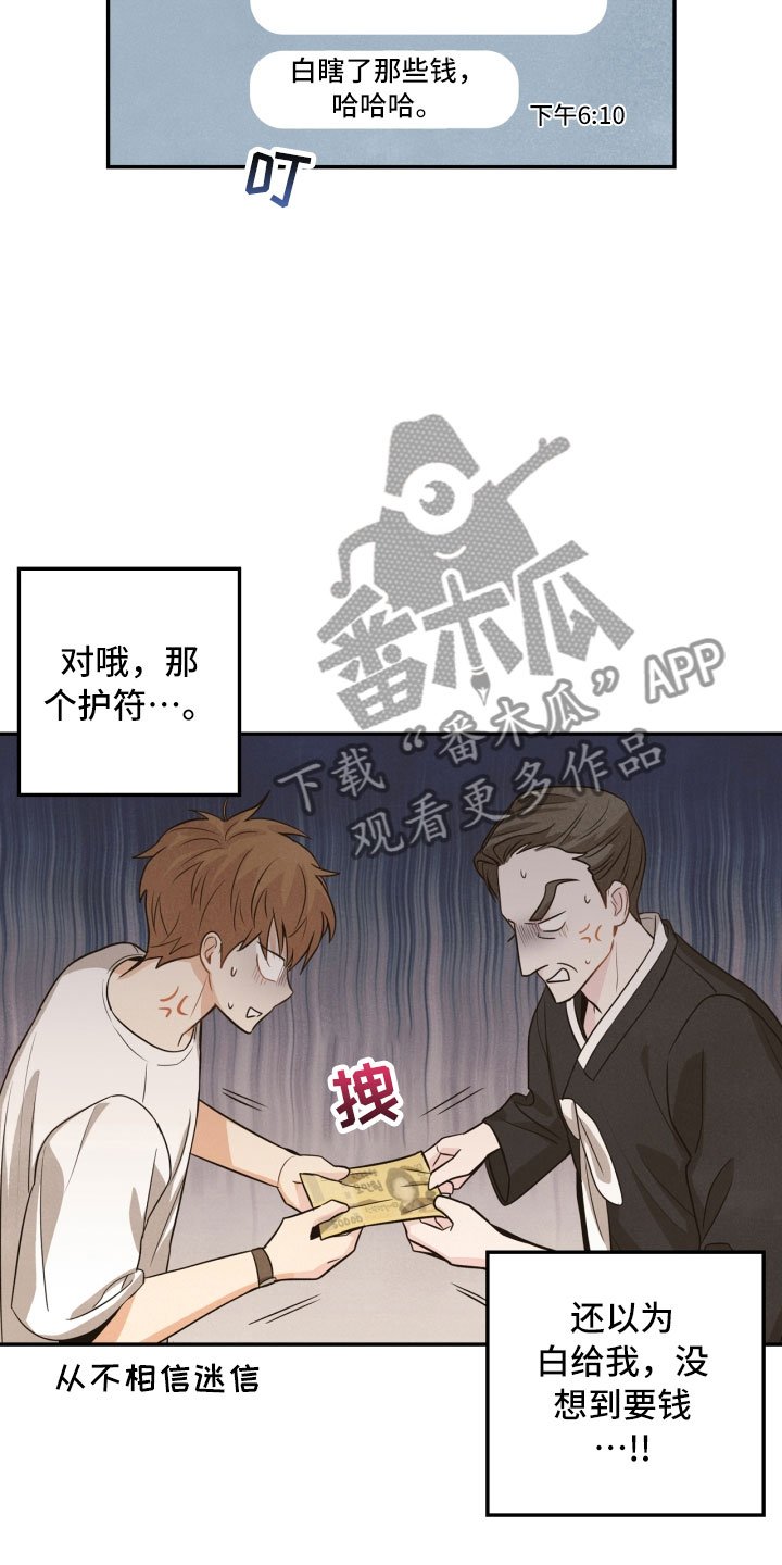 第12章：回电