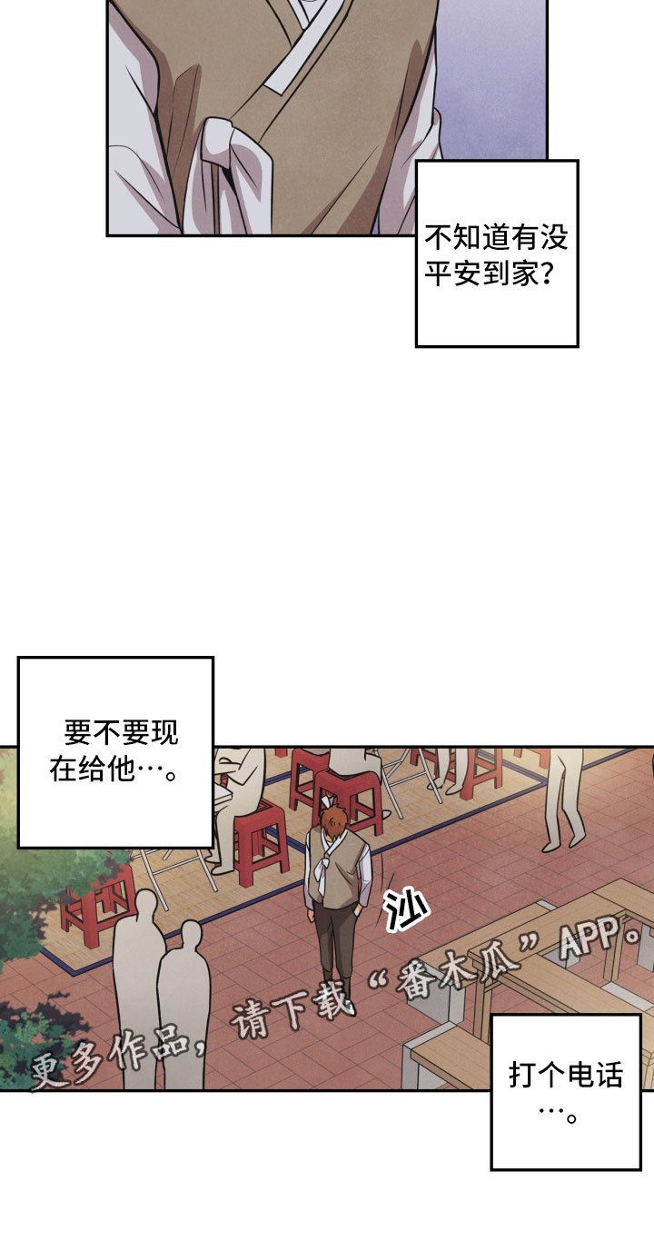 第12章：回电
