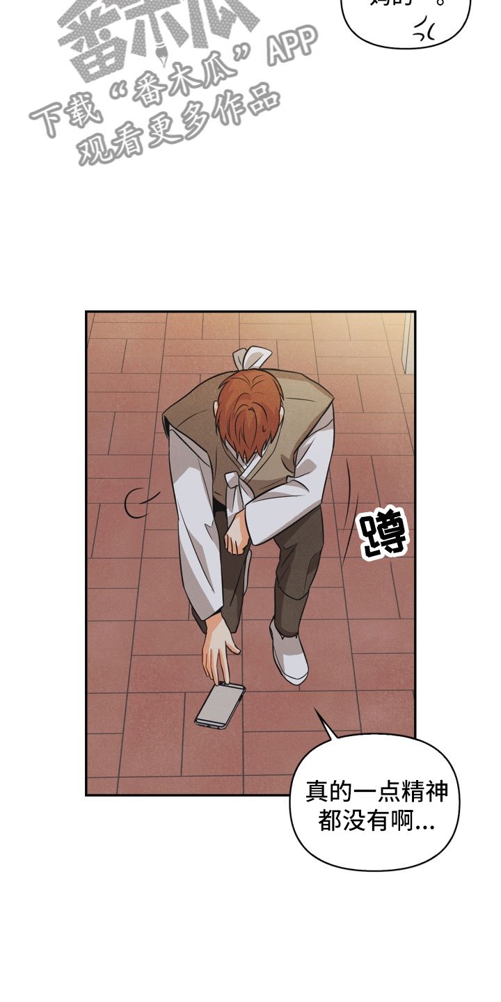 第13章：被抓