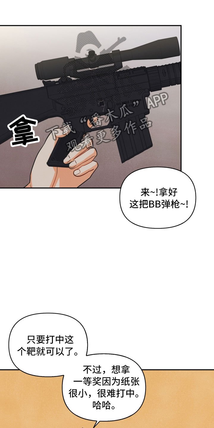 第13章：被抓