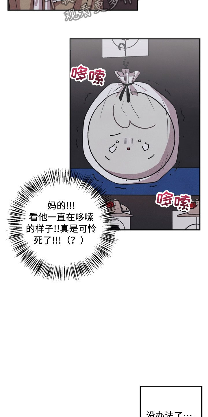 第13章：被抓