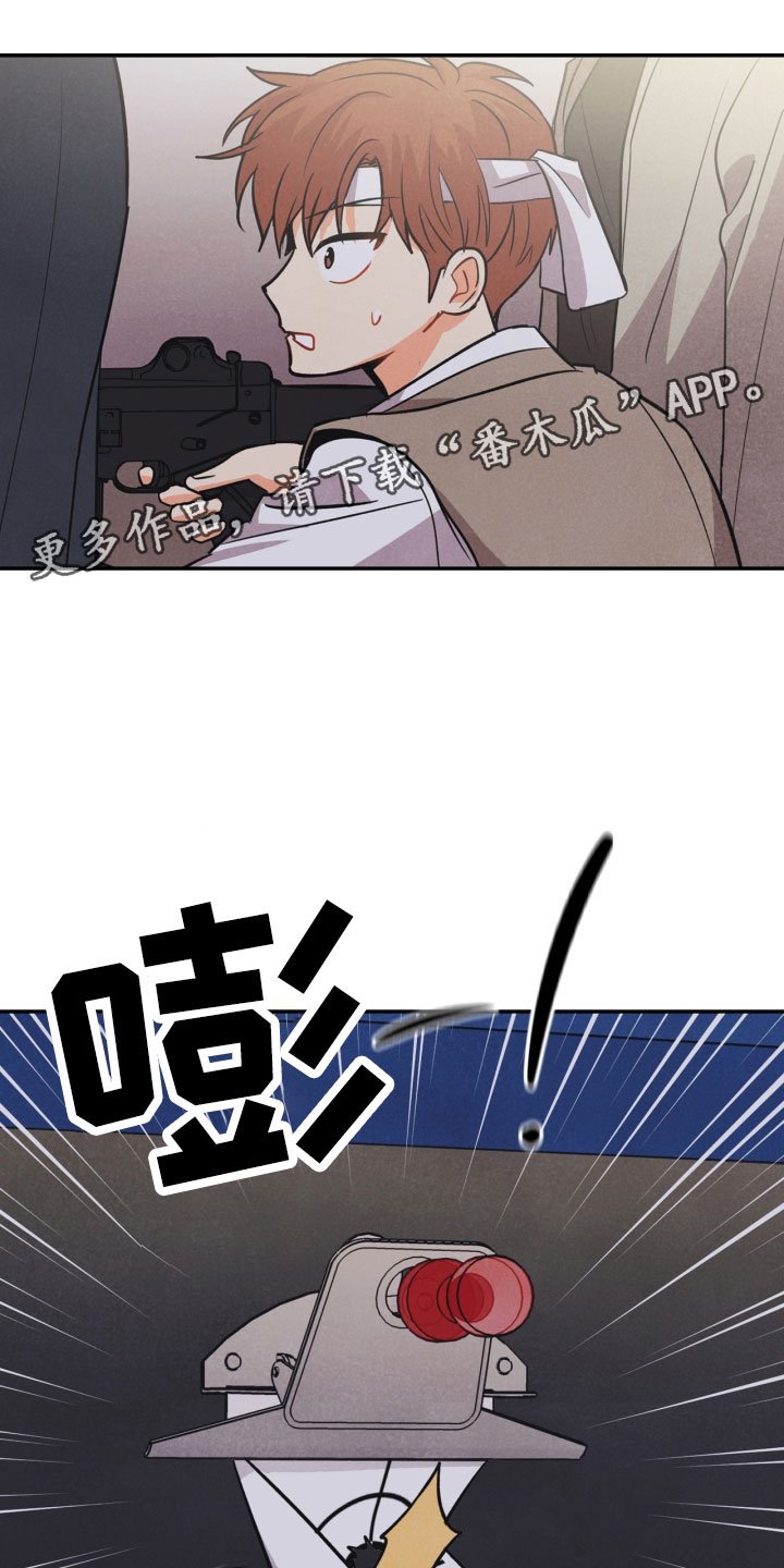 第14章：打中