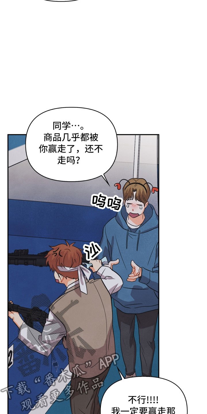 第14章：打中