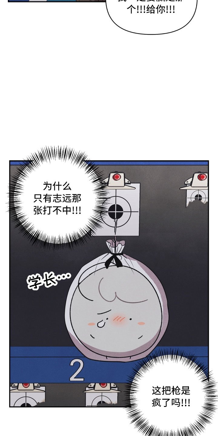 第14章：打中