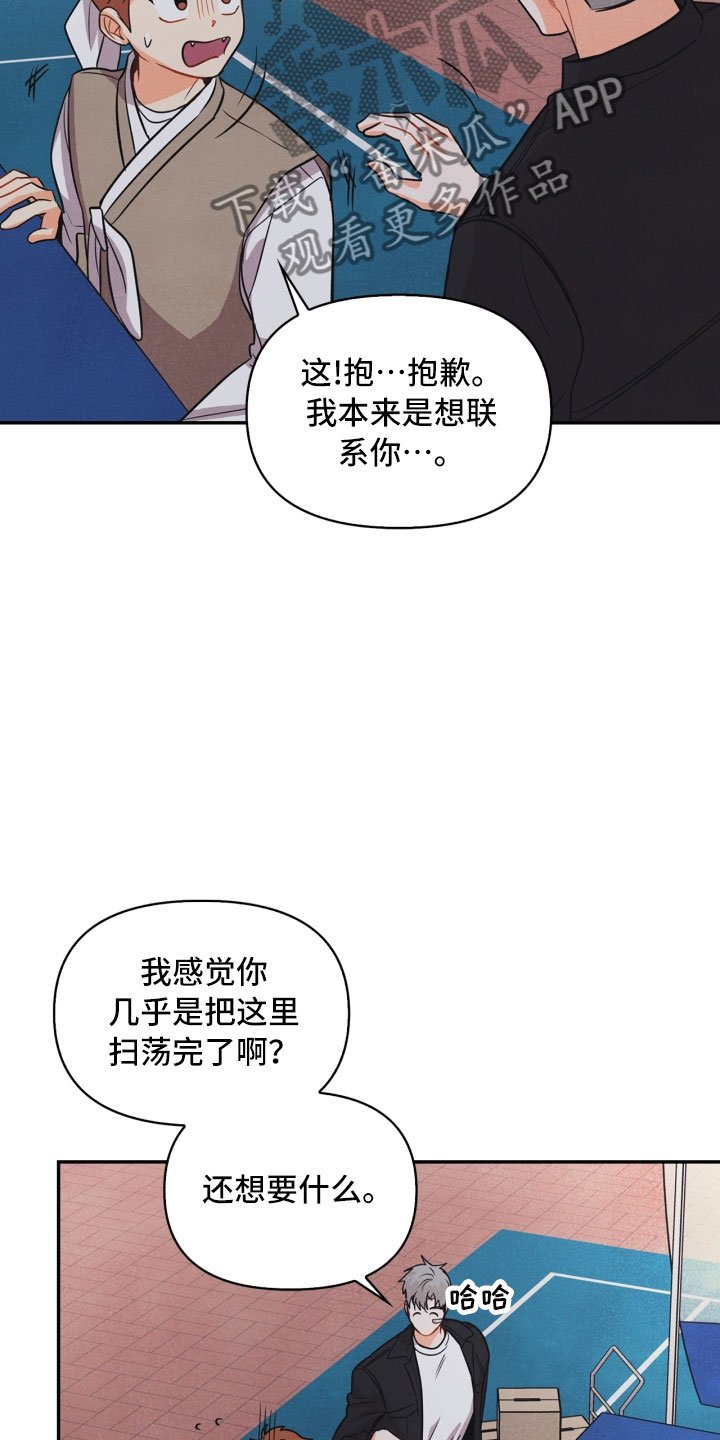 第14章：打中
