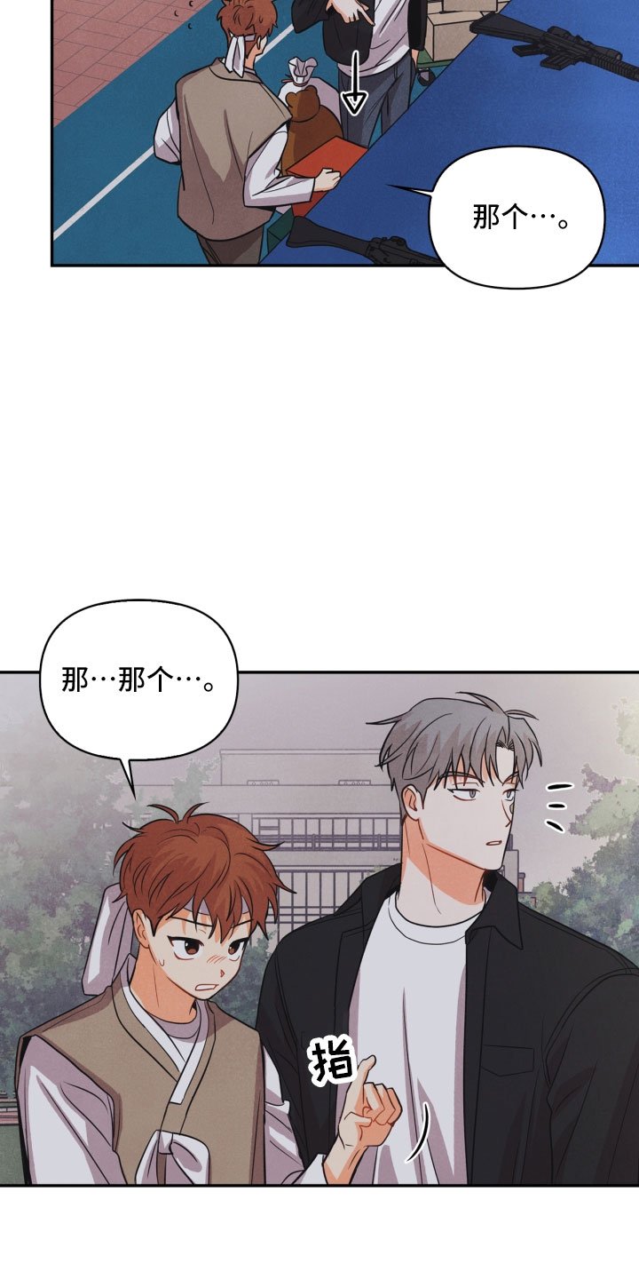 第14章：打中