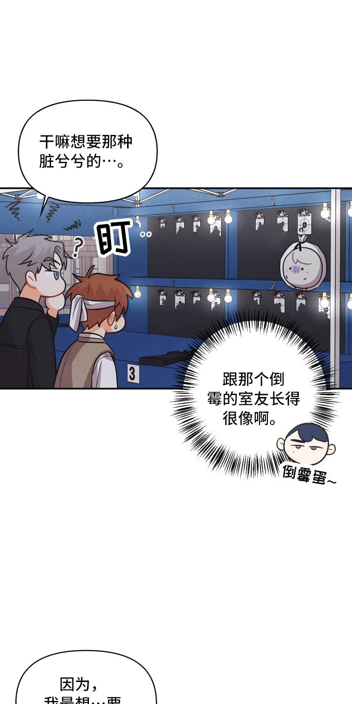 第14章：打中