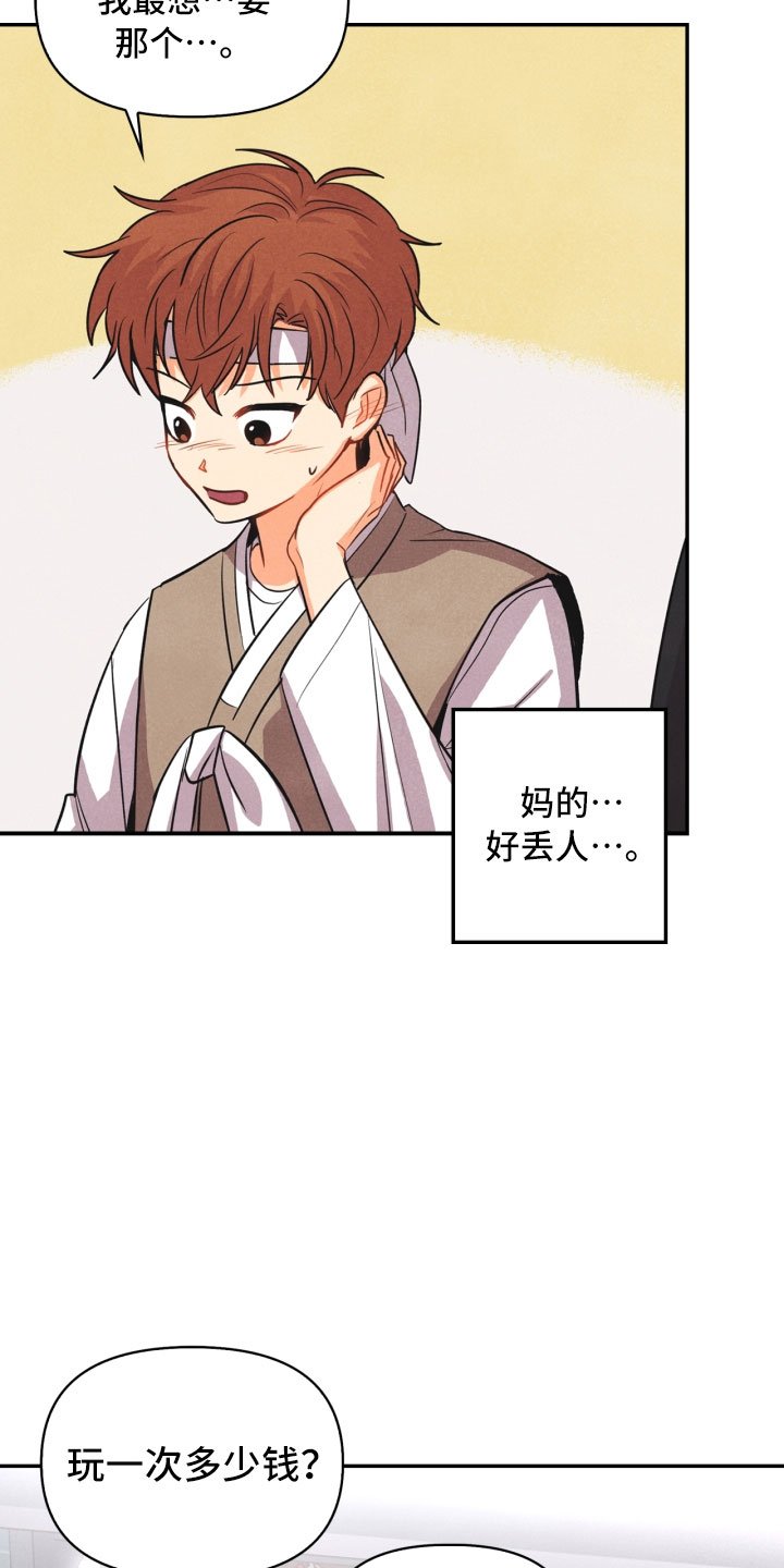 第14章：打中