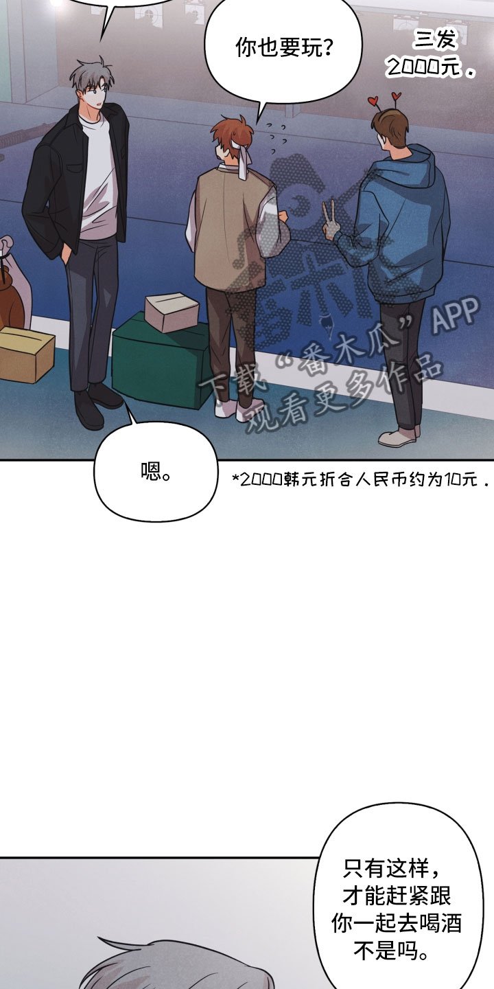 第14章：打中