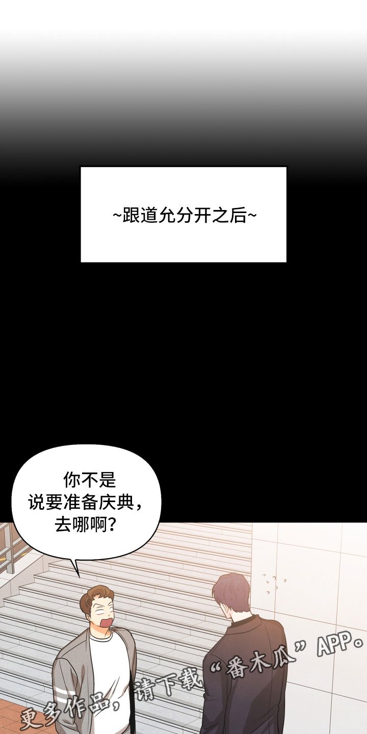 第15章：偶遇
