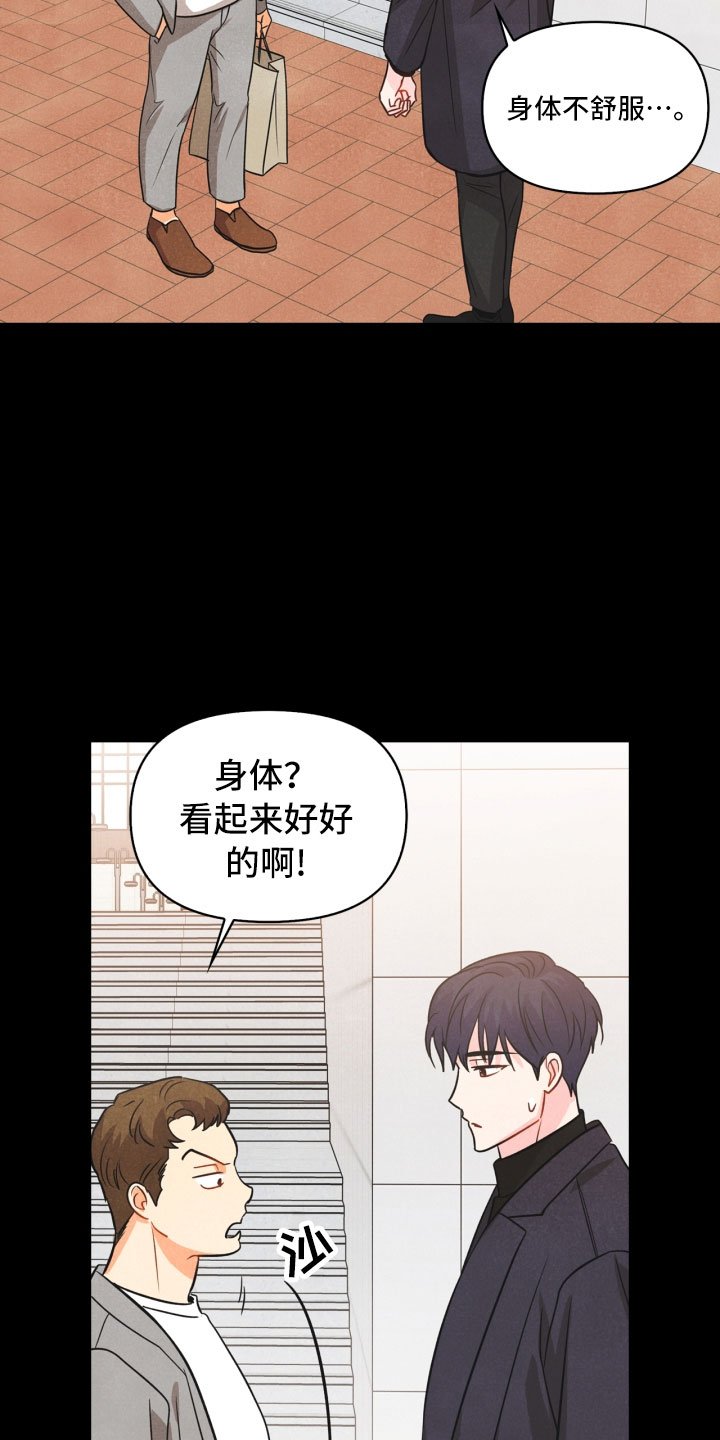 第15章：偶遇