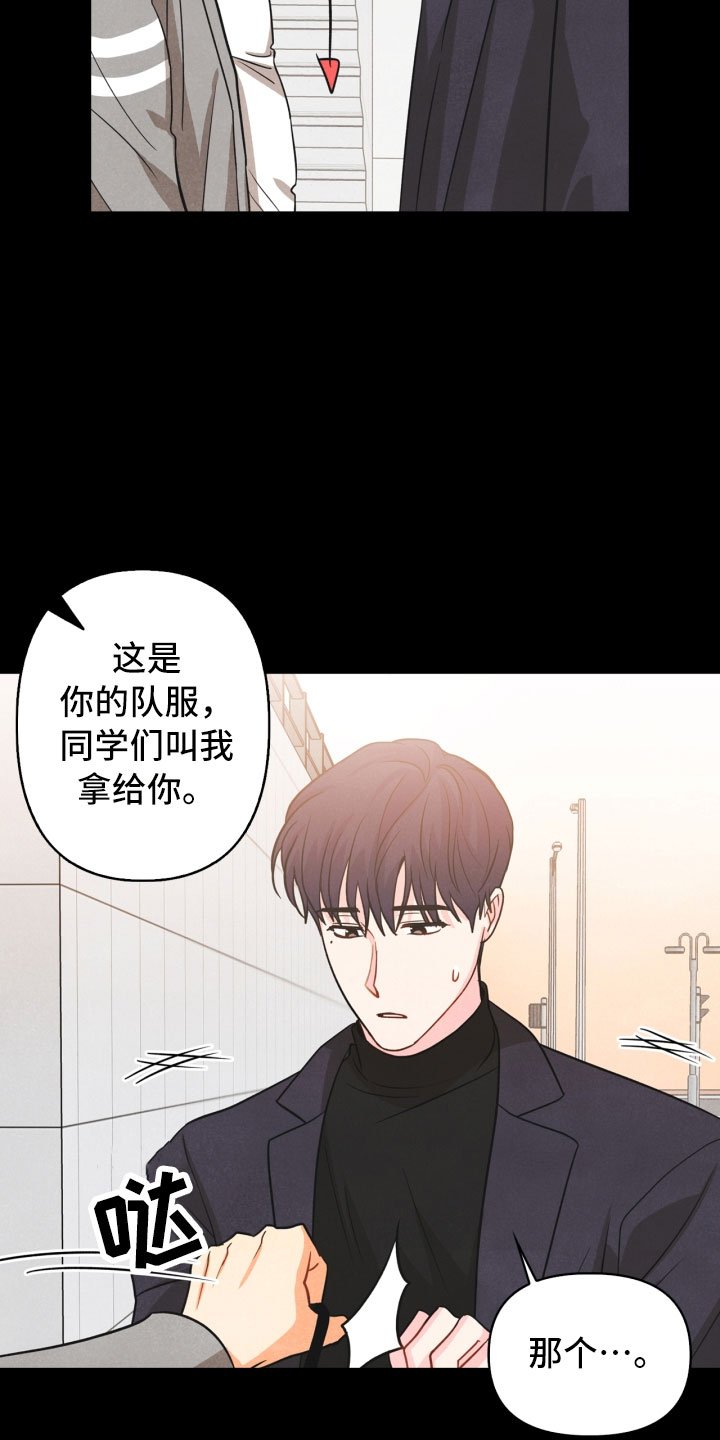 第15章：偶遇