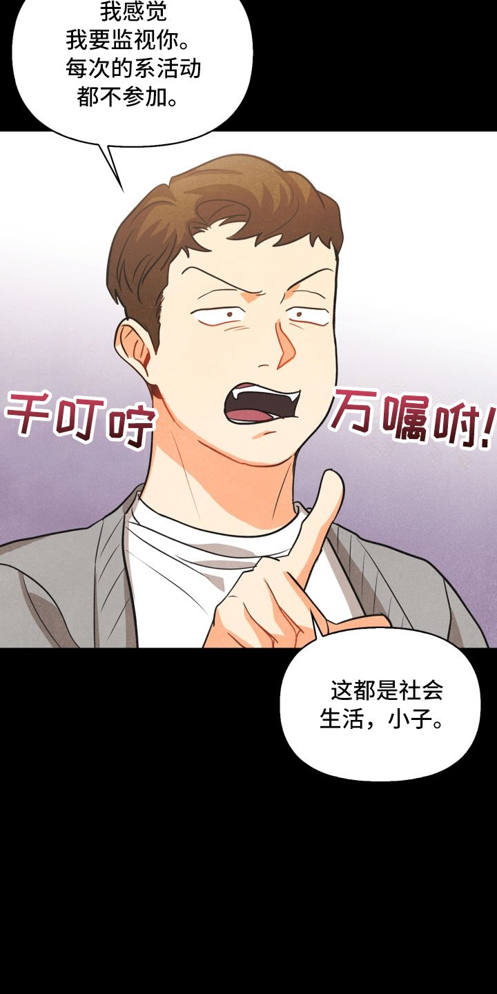 第15章：偶遇