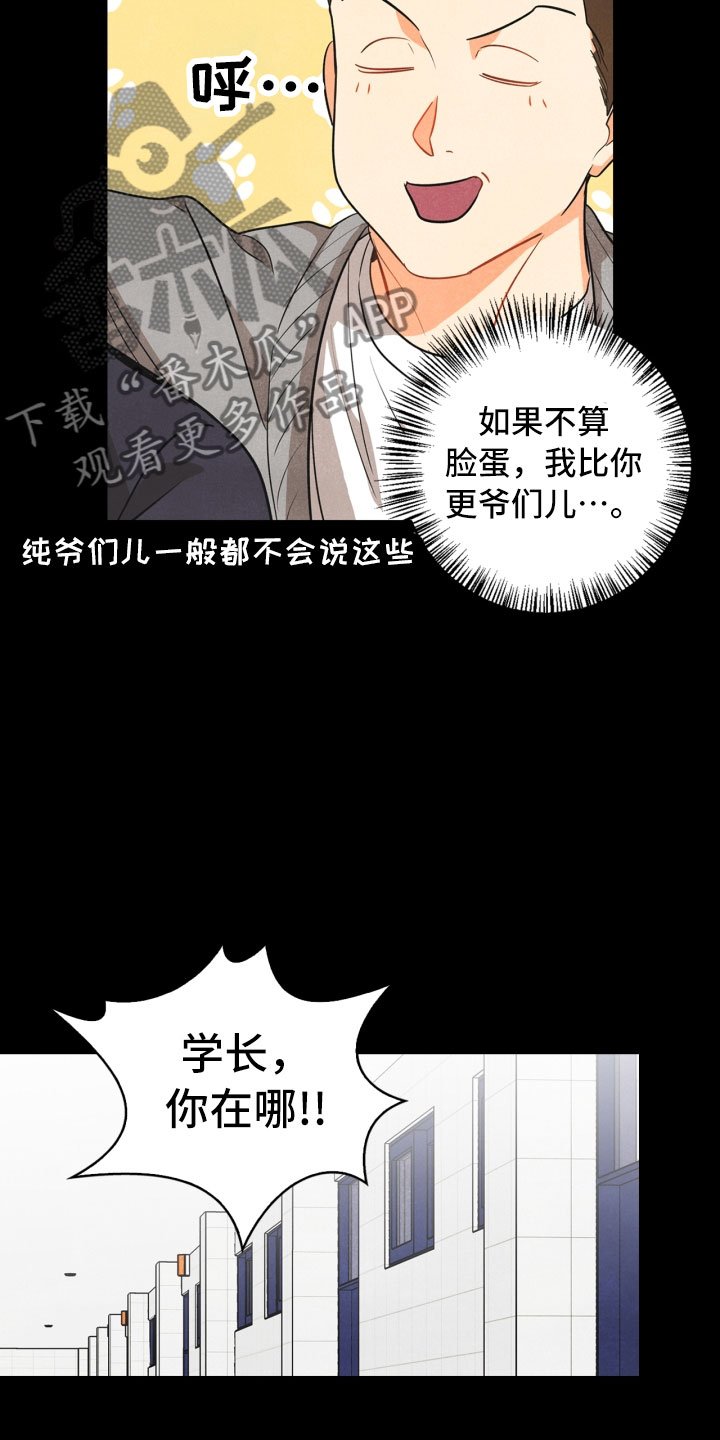 第15章：偶遇