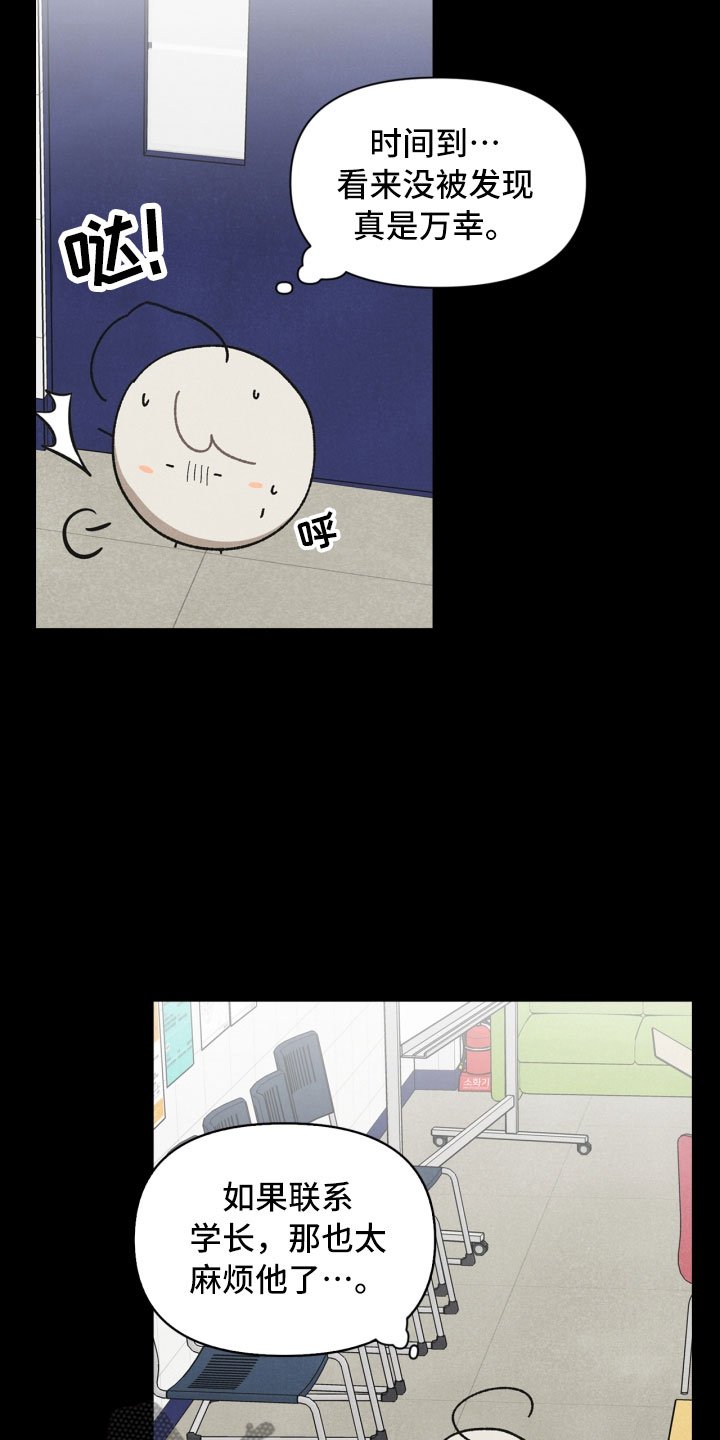 第15章：偶遇