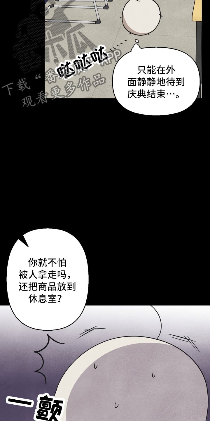 第15章：偶遇