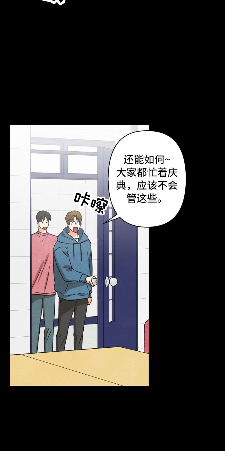 第15章：偶遇