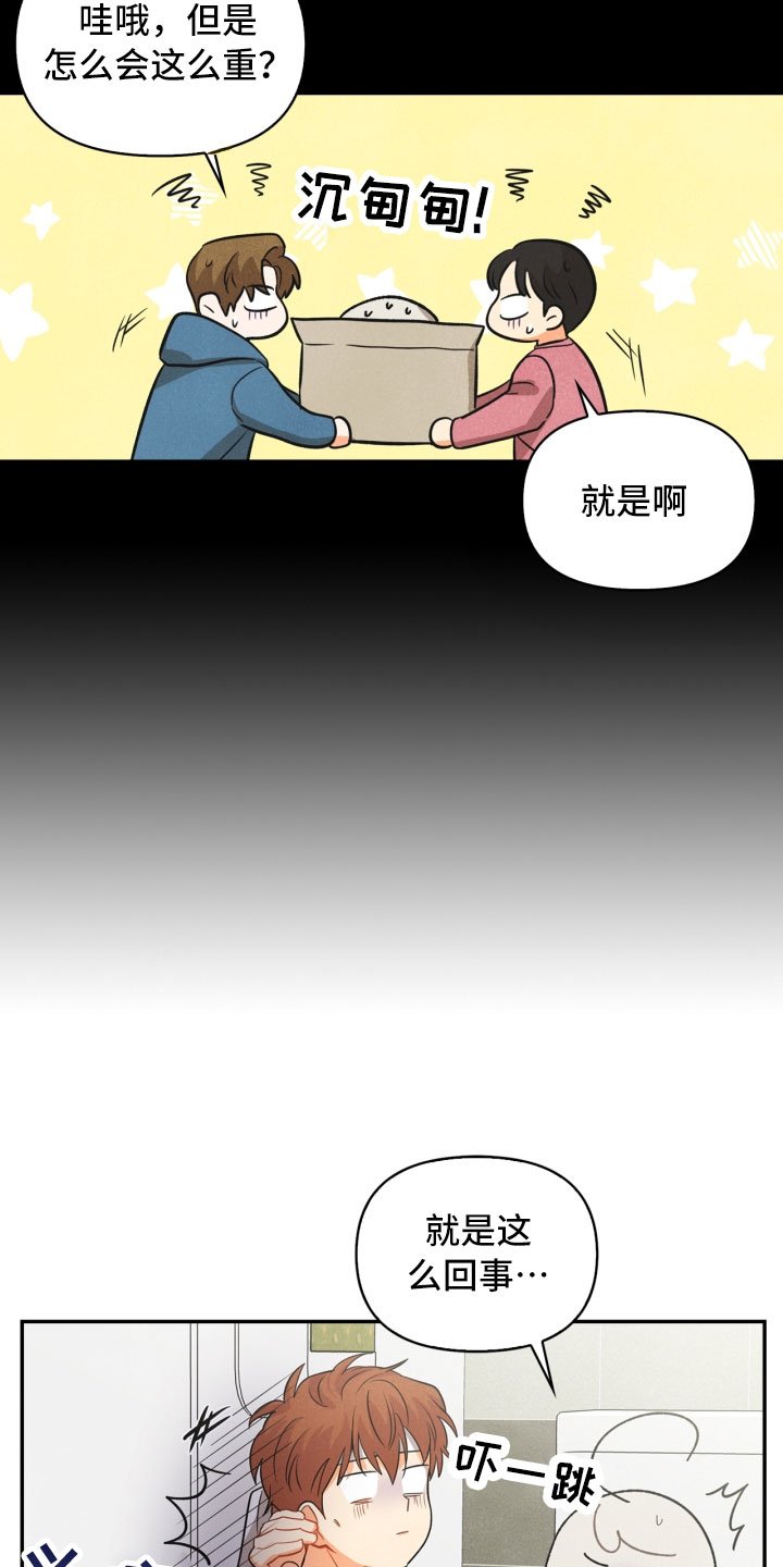 第15章：偶遇