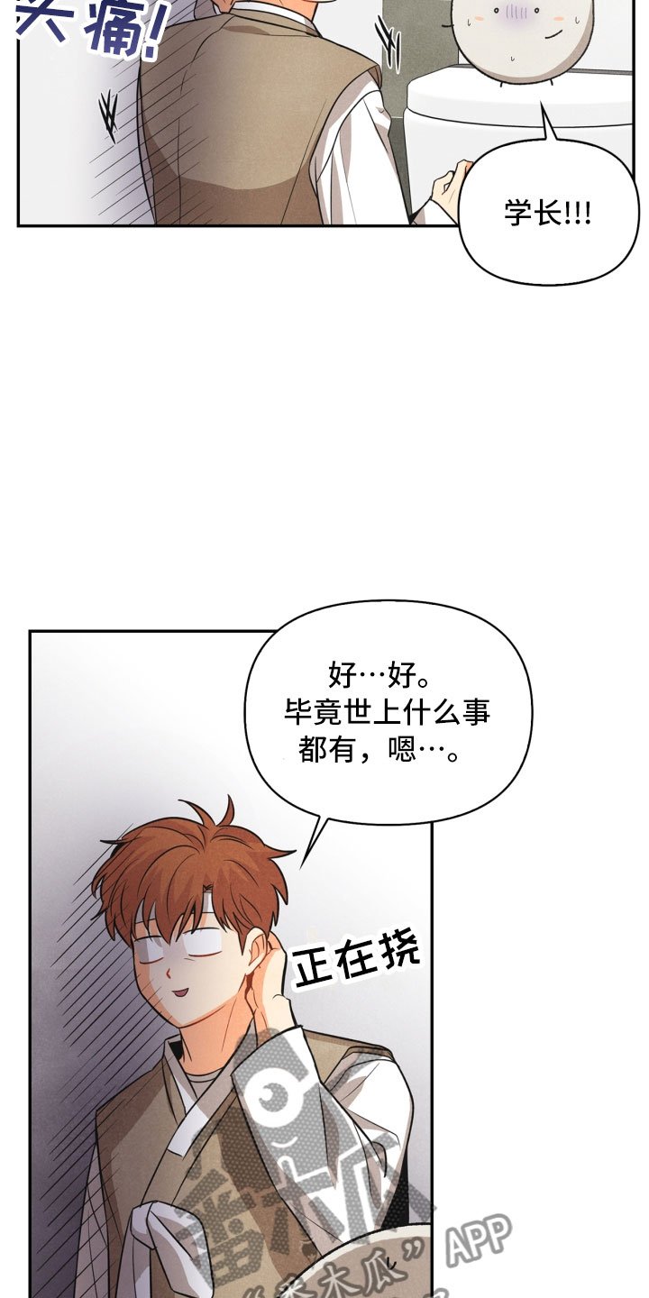 第15章：偶遇