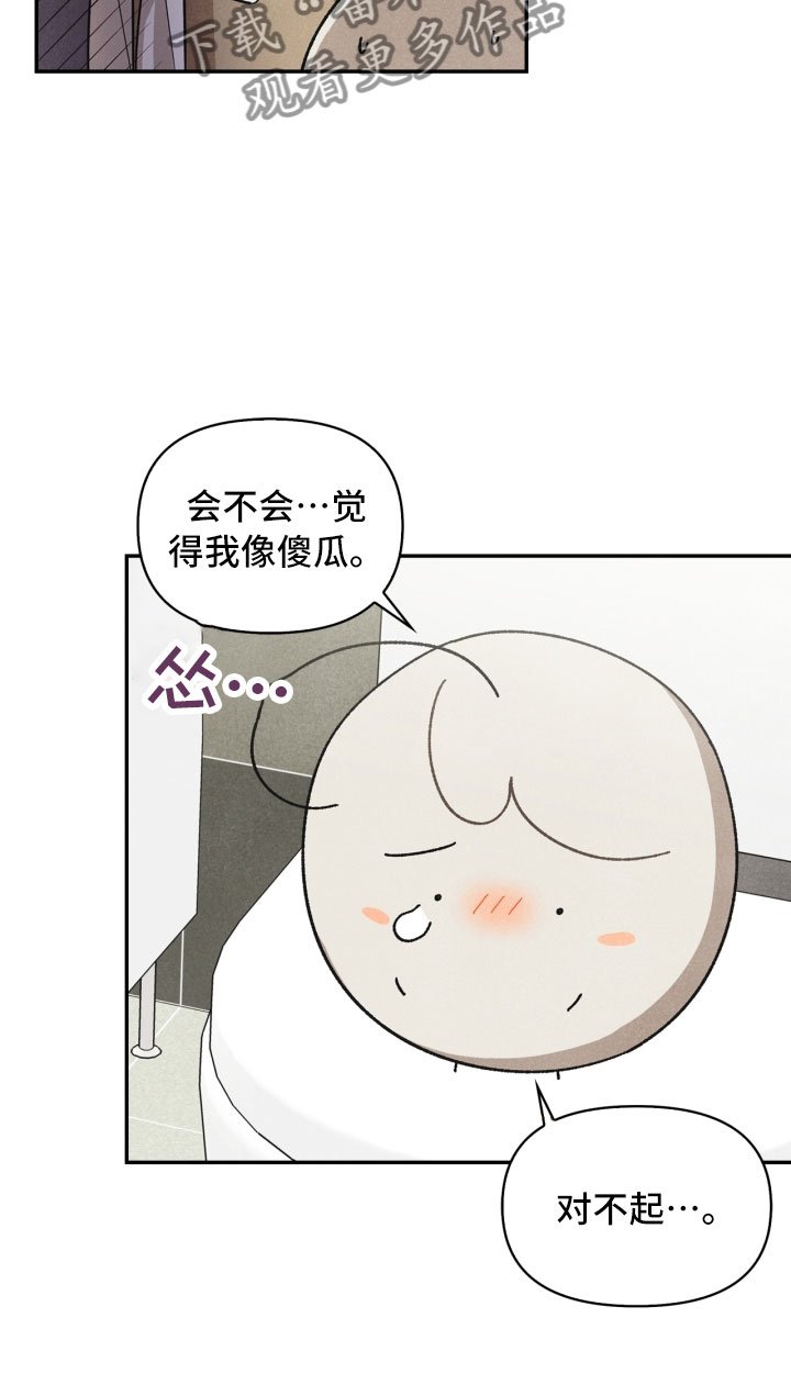 第15章：偶遇