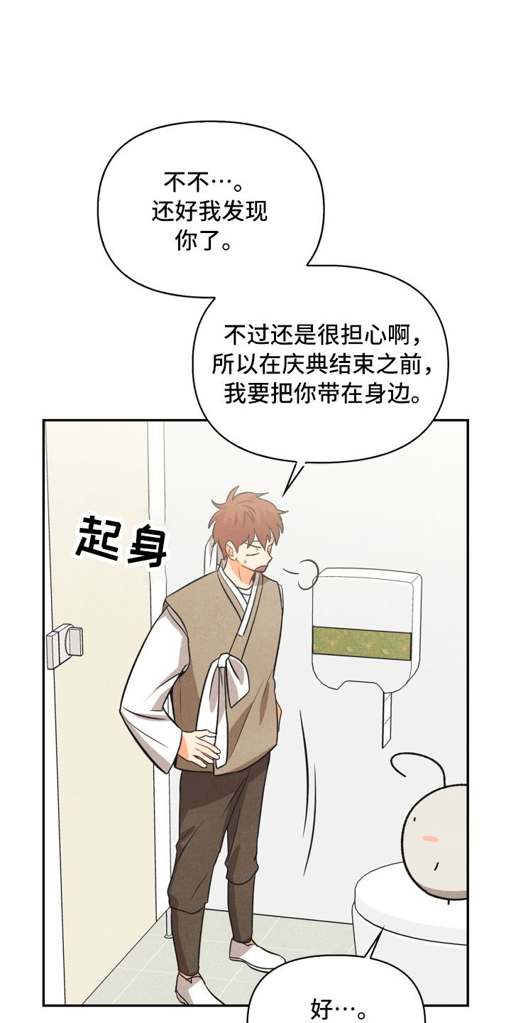 第15章：偶遇
