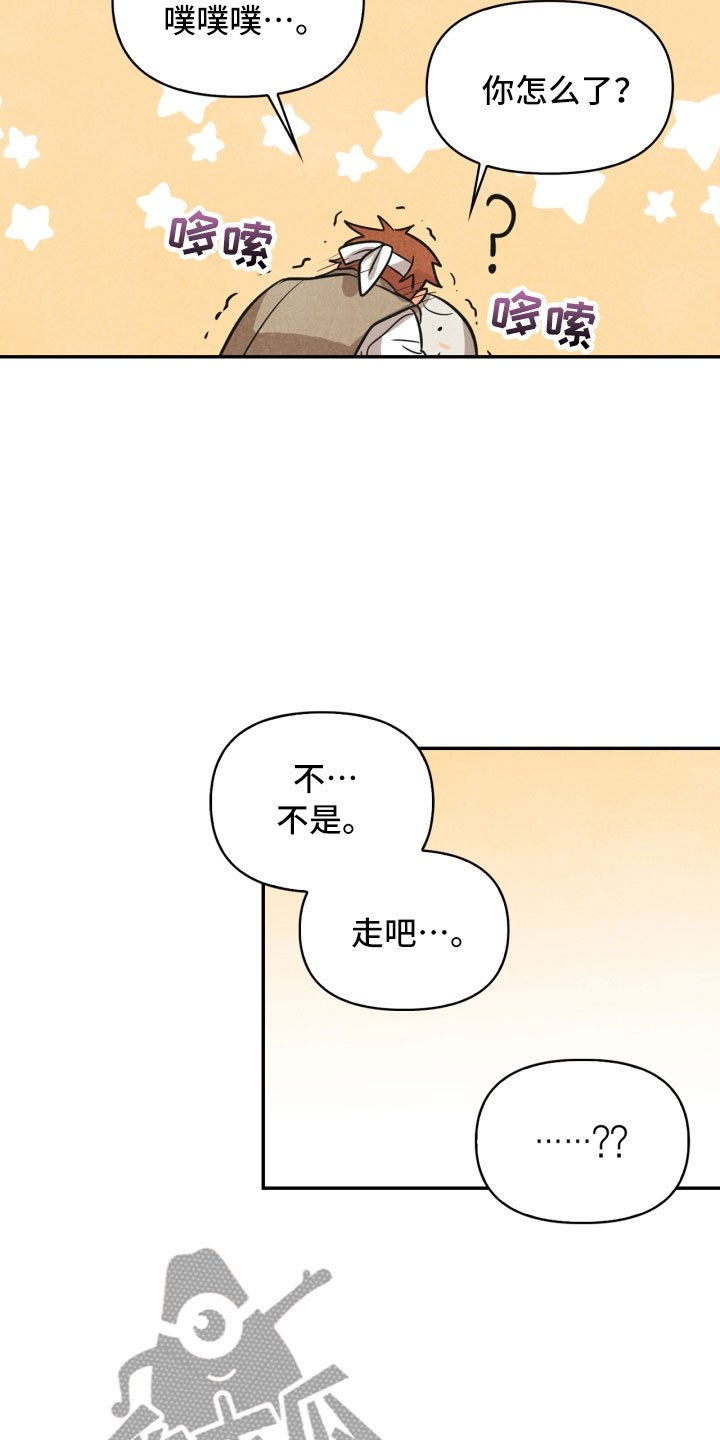 第15章：偶遇