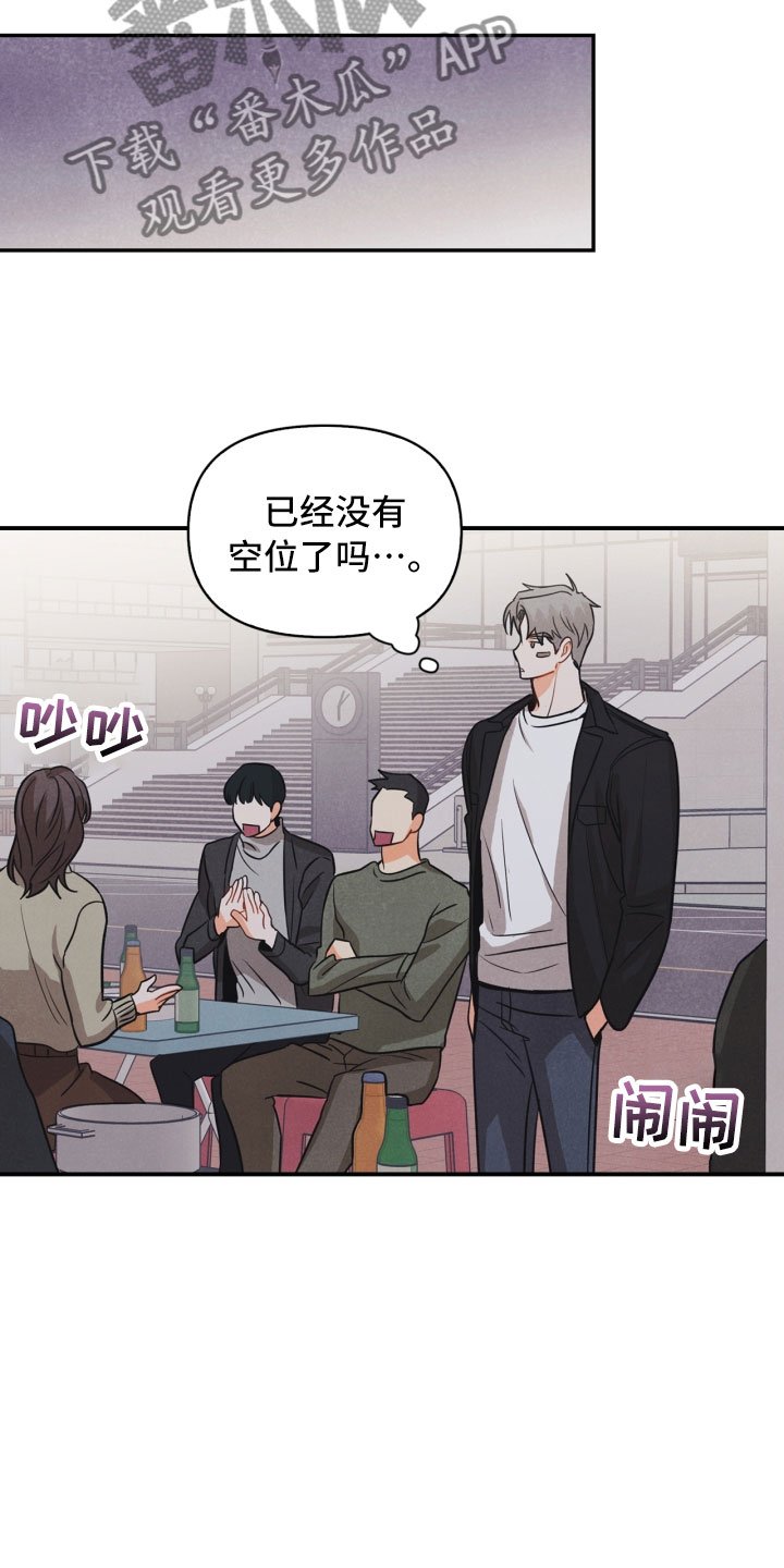 第15章：偶遇