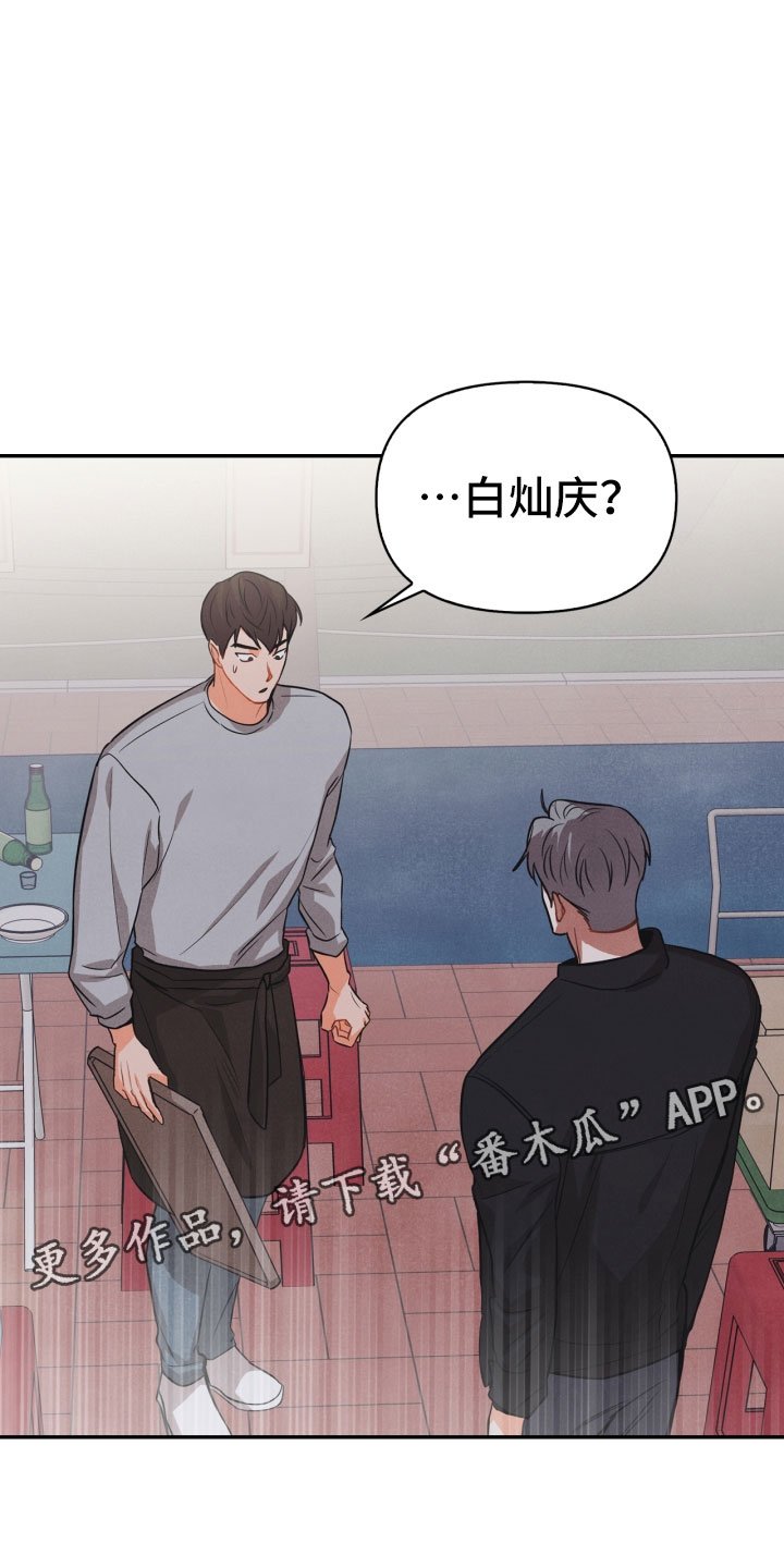 第15章：偶遇