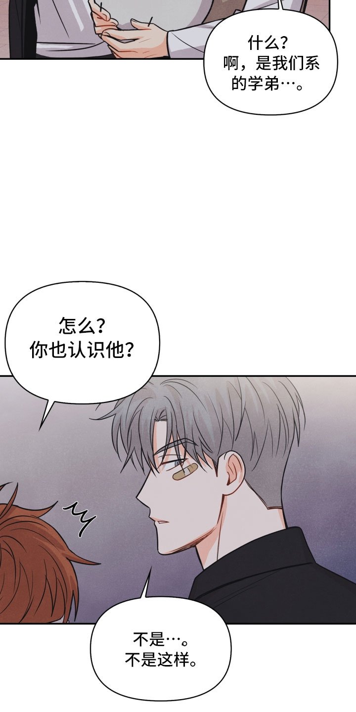 第16章：夜谈
